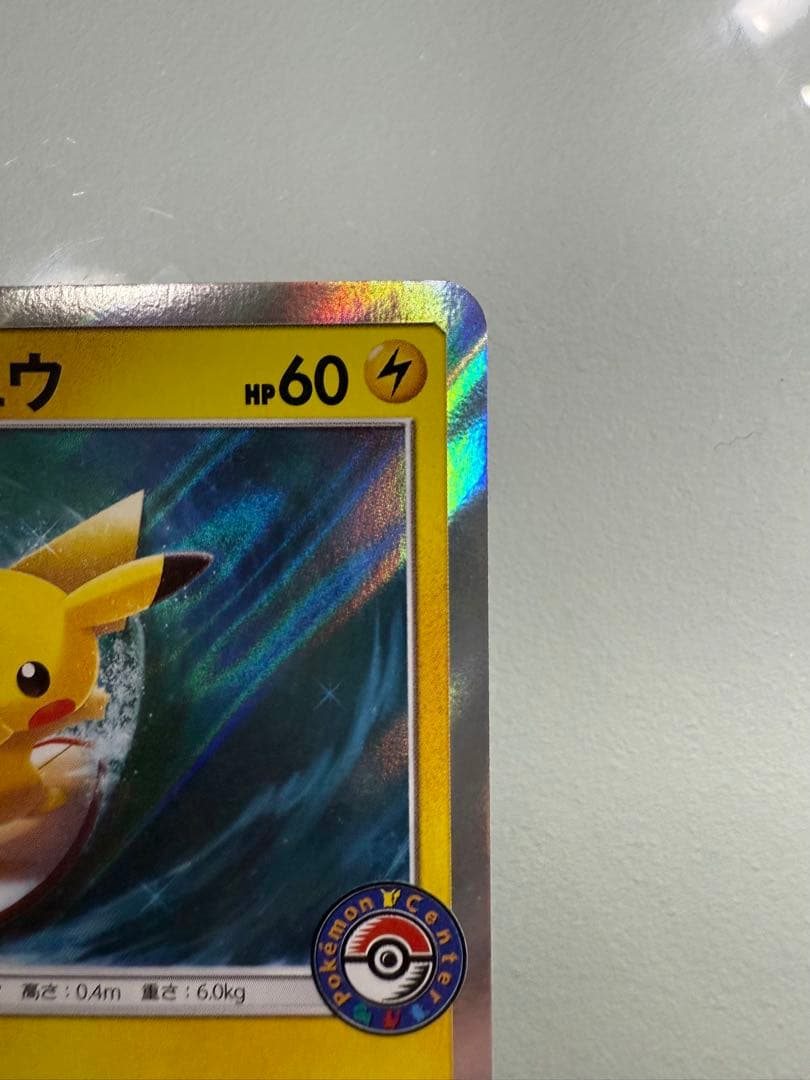 海で遊ぶピカチュウ PROMOカード 392/SM-P