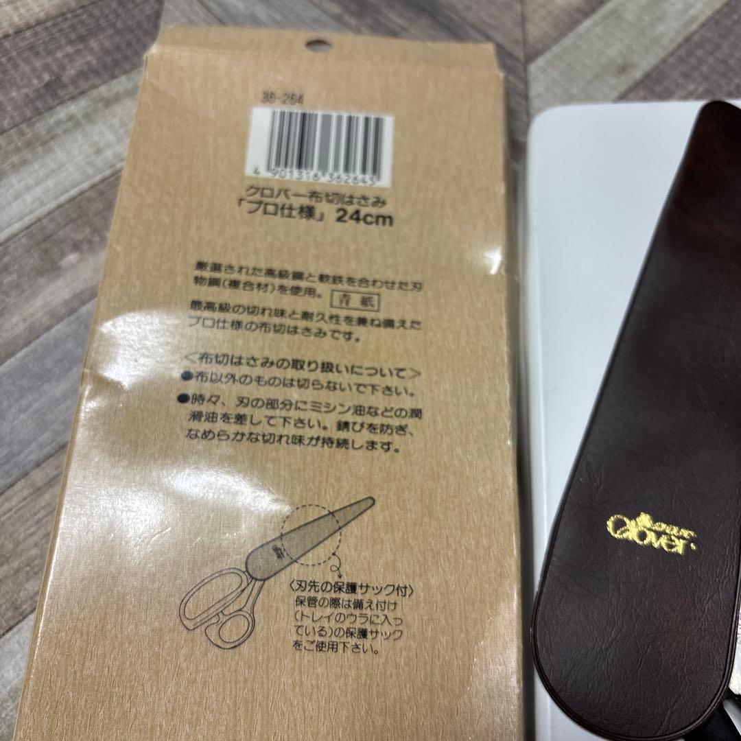 クロバー プロ仕様 青紙使用 裁ち鋏 裁ちバサミ 東鋏 24cm 洋裁 手芸