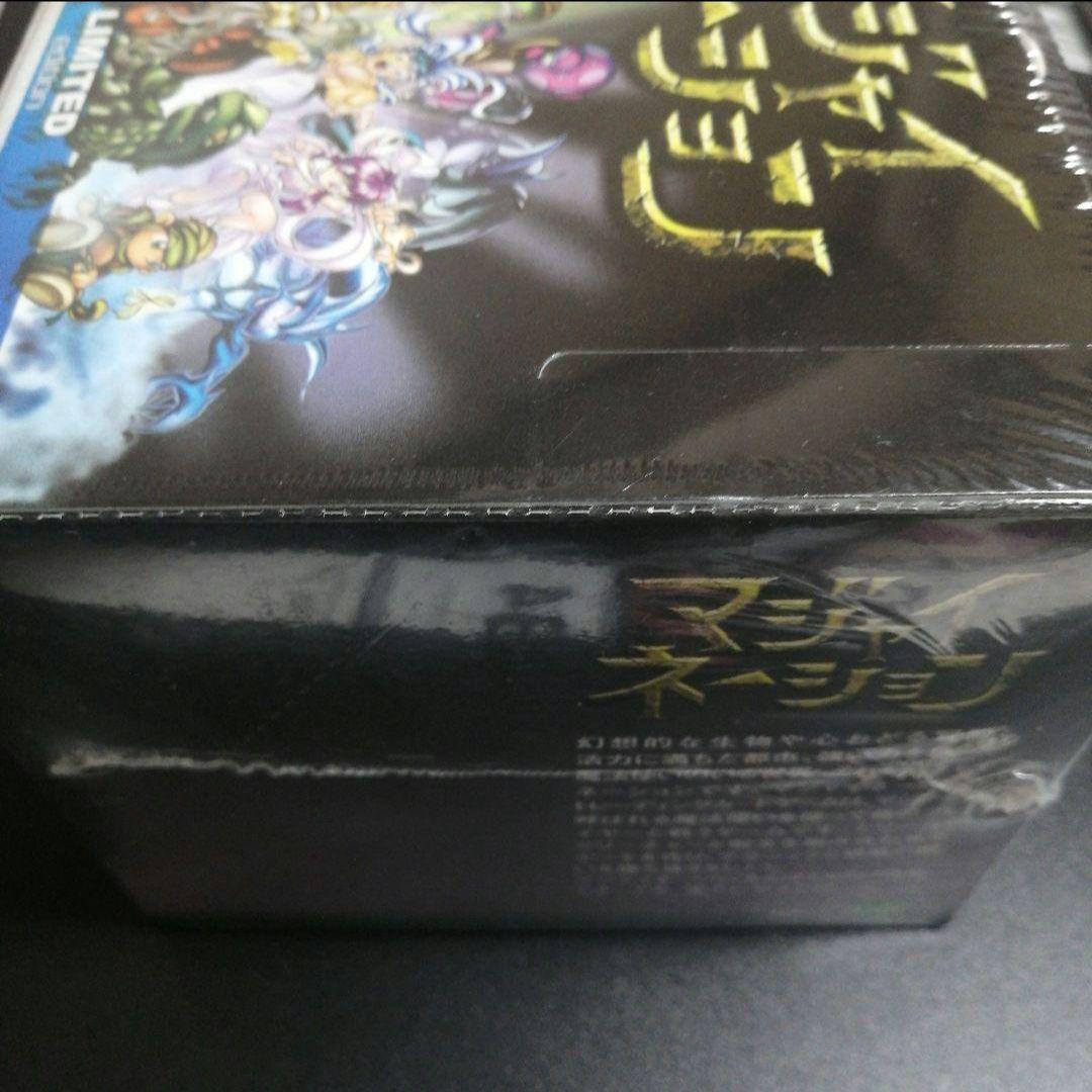マジャイネーション　LIMITED edition　スターターデッキBOX