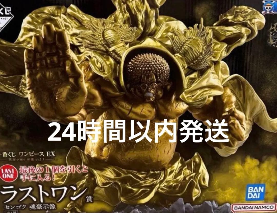 ワンピース 一番くじ　EX 悪魔を宿す者達 ラストワン賞 センゴク 魂豪示像