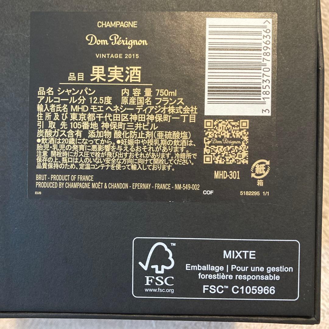 Dom Pérignon ドンペリニョン 2015年　ギフトボックス