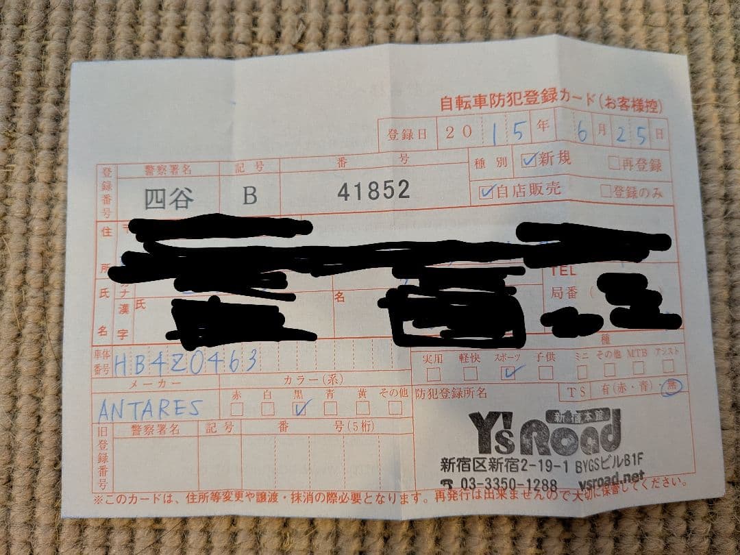 Antares CARBON ROAD　アンタレス　カーボン　ロードバイク