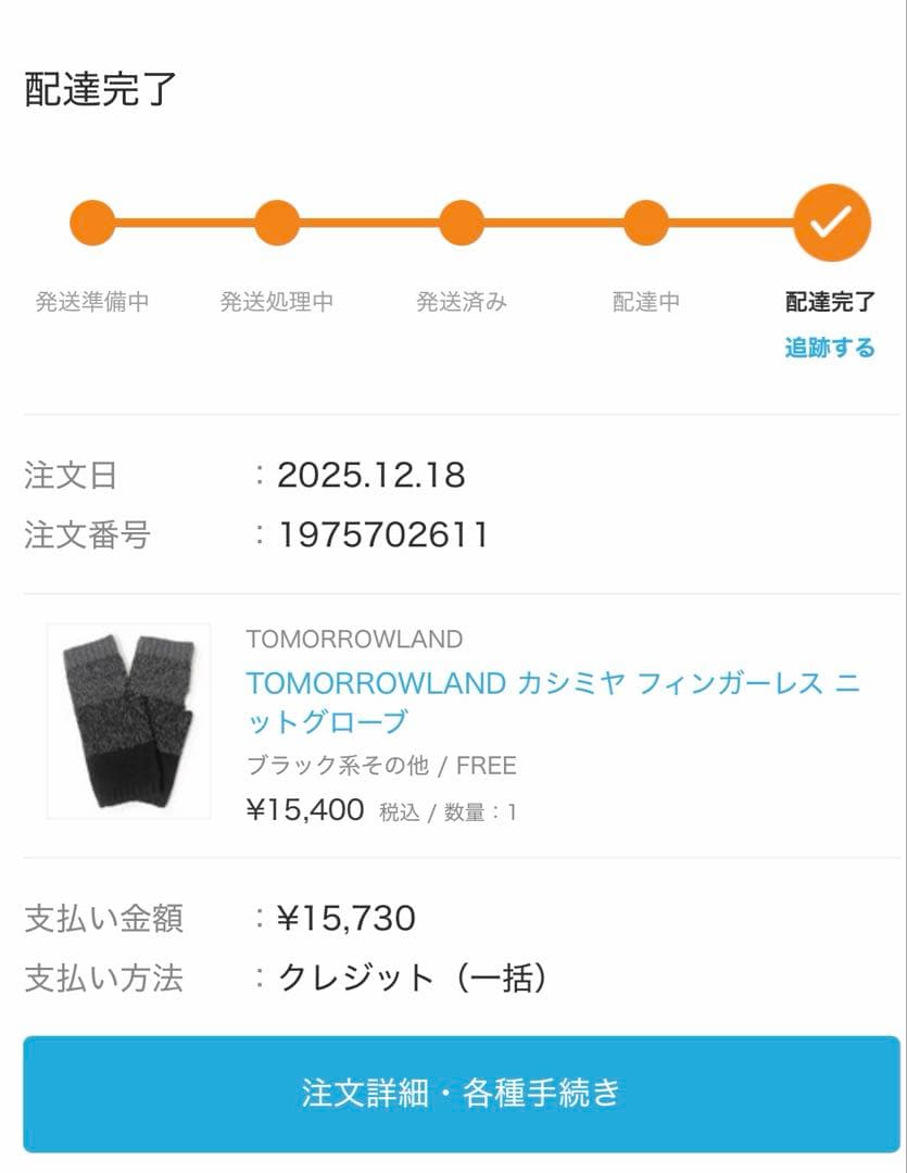 TOMORROWLAND カシミヤ フィンガーレス ニットグローブ ブラック系