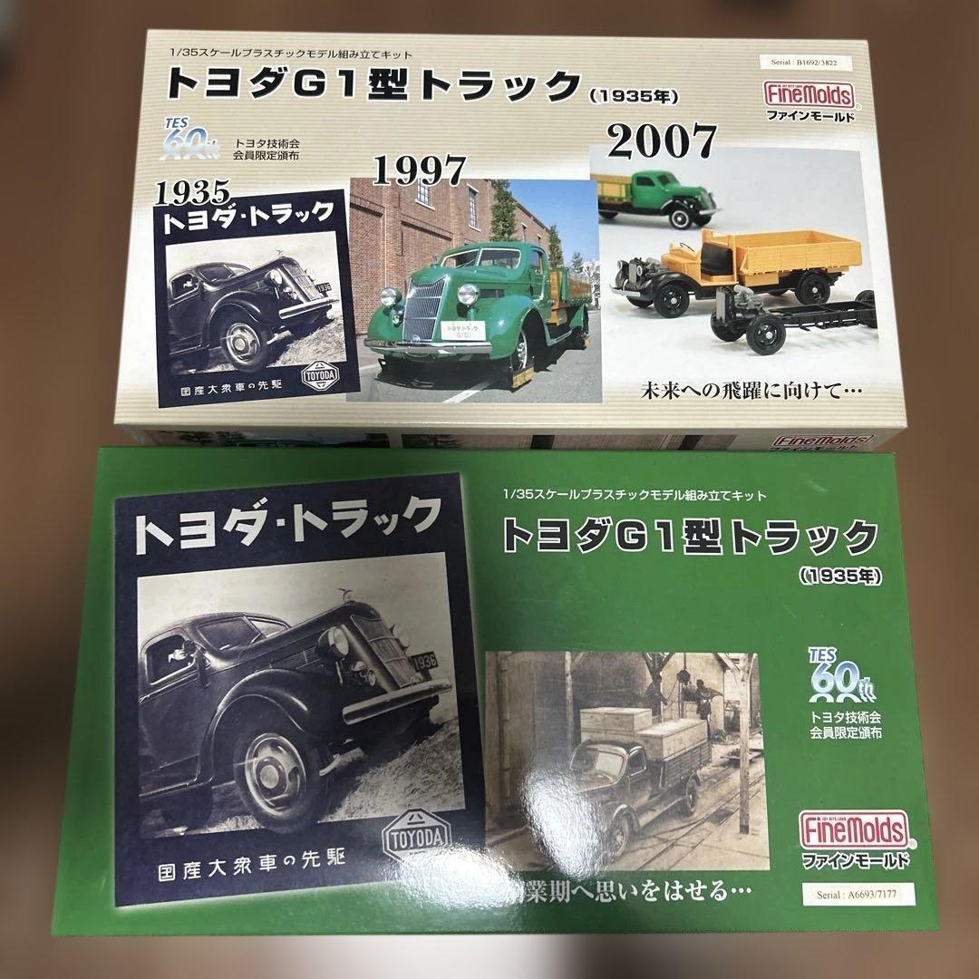 【非売品】トヨダ G1型トラック 1/35 プラモデル 2点セット
