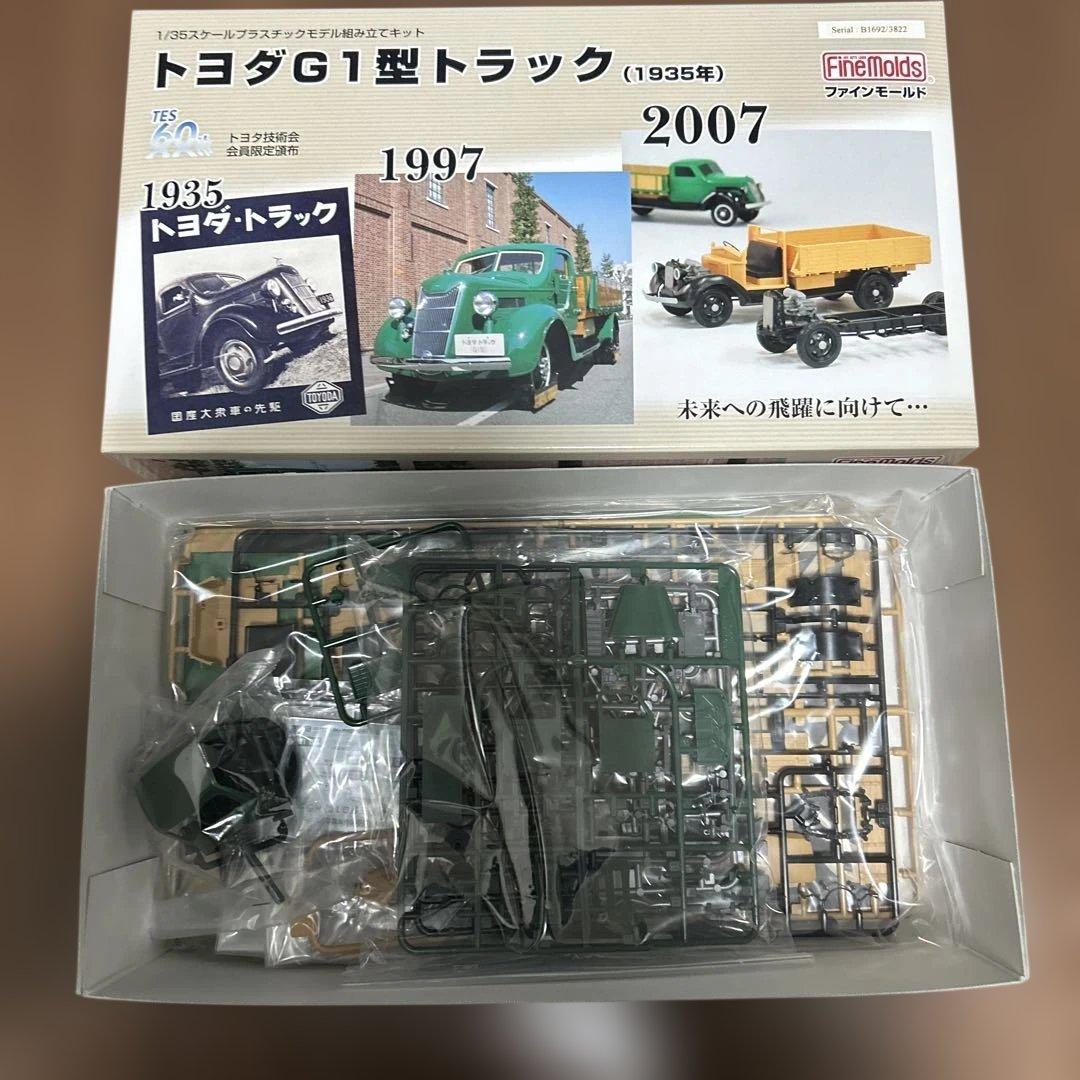 【非売品】トヨダ G1型トラック 1/35 プラモデル 2点セット