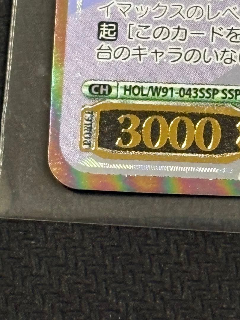 常闇トワ ssp ホロライブ サイン ヴァイスシュヴァルツ hololive