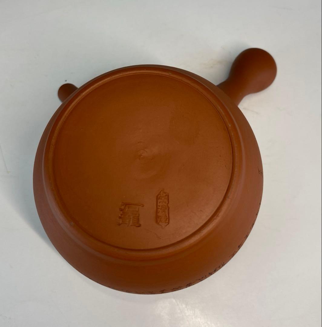 上村洋幸造　石龍朱泥丸型細字彫急須（紙箱）