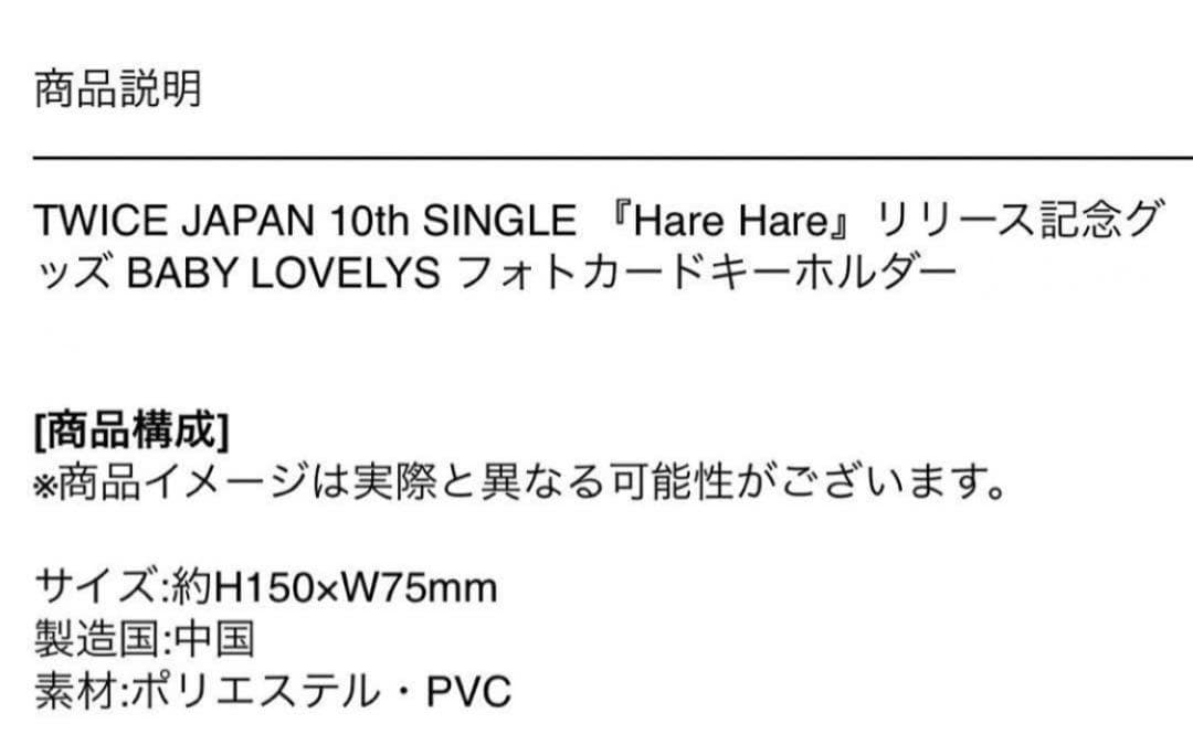 【美品】TWICE チェヨン まとめ売り グッズ 5点セット
