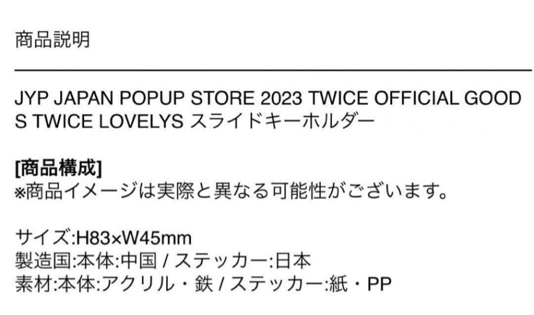 【美品】TWICE チェヨン まとめ売り グッズ 5点セット