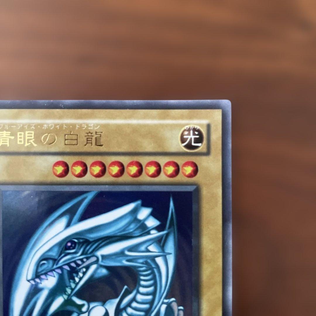 遊戯王　ブルーアイズホワイトドラゴン　LB-01 美品