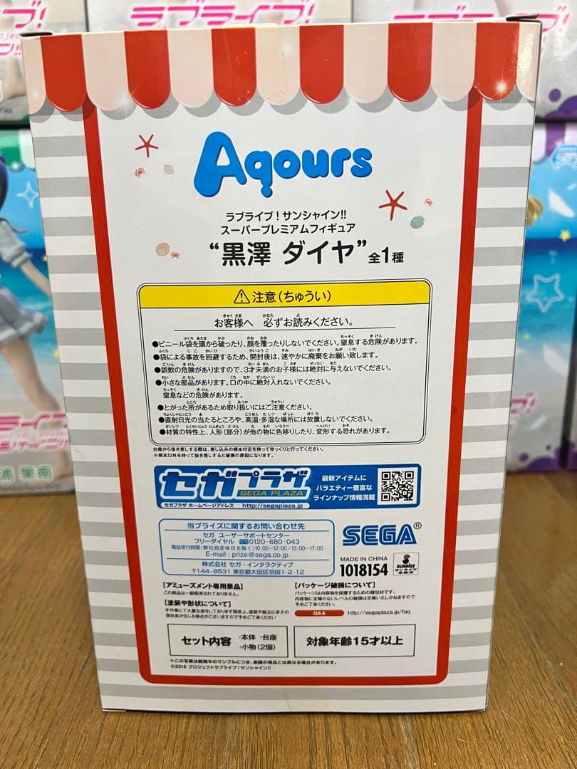 20個ラブライブ! スーパープレミアムフィギュア 小泉花陽 小原鞠莉 黒澤ダイヤ