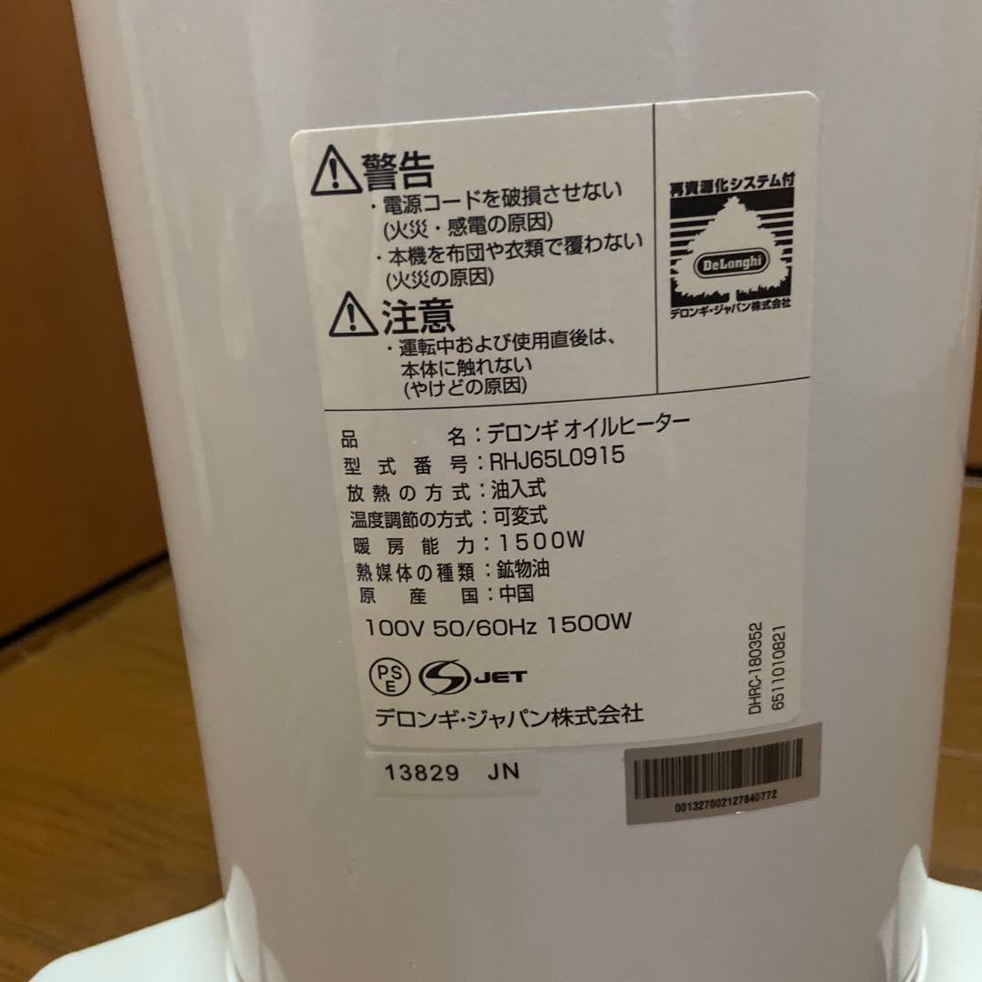 De'Longhi オイルヒーター HNG65L0915 1500W