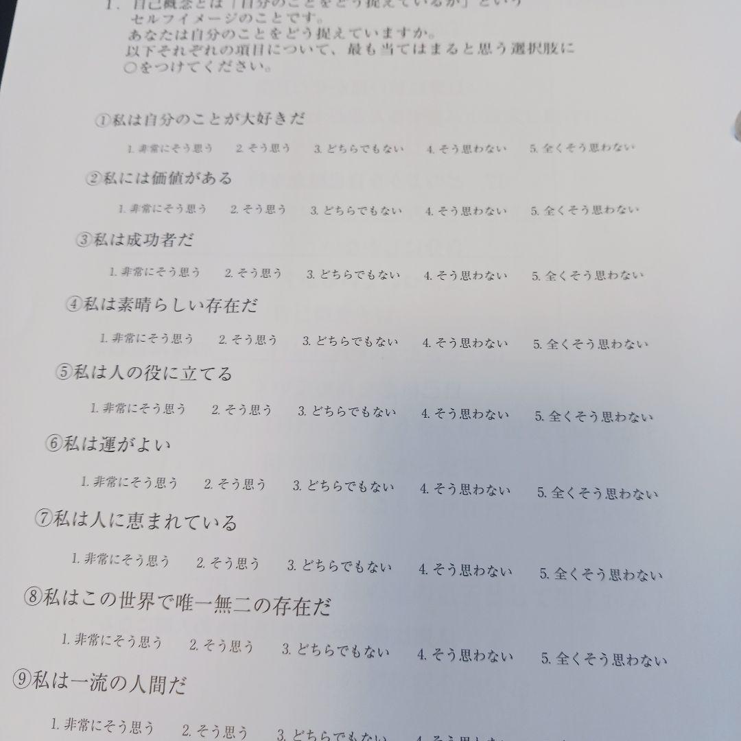 未使用、アチーブメントテクノロジー マスタープログラム、テキスト1.2