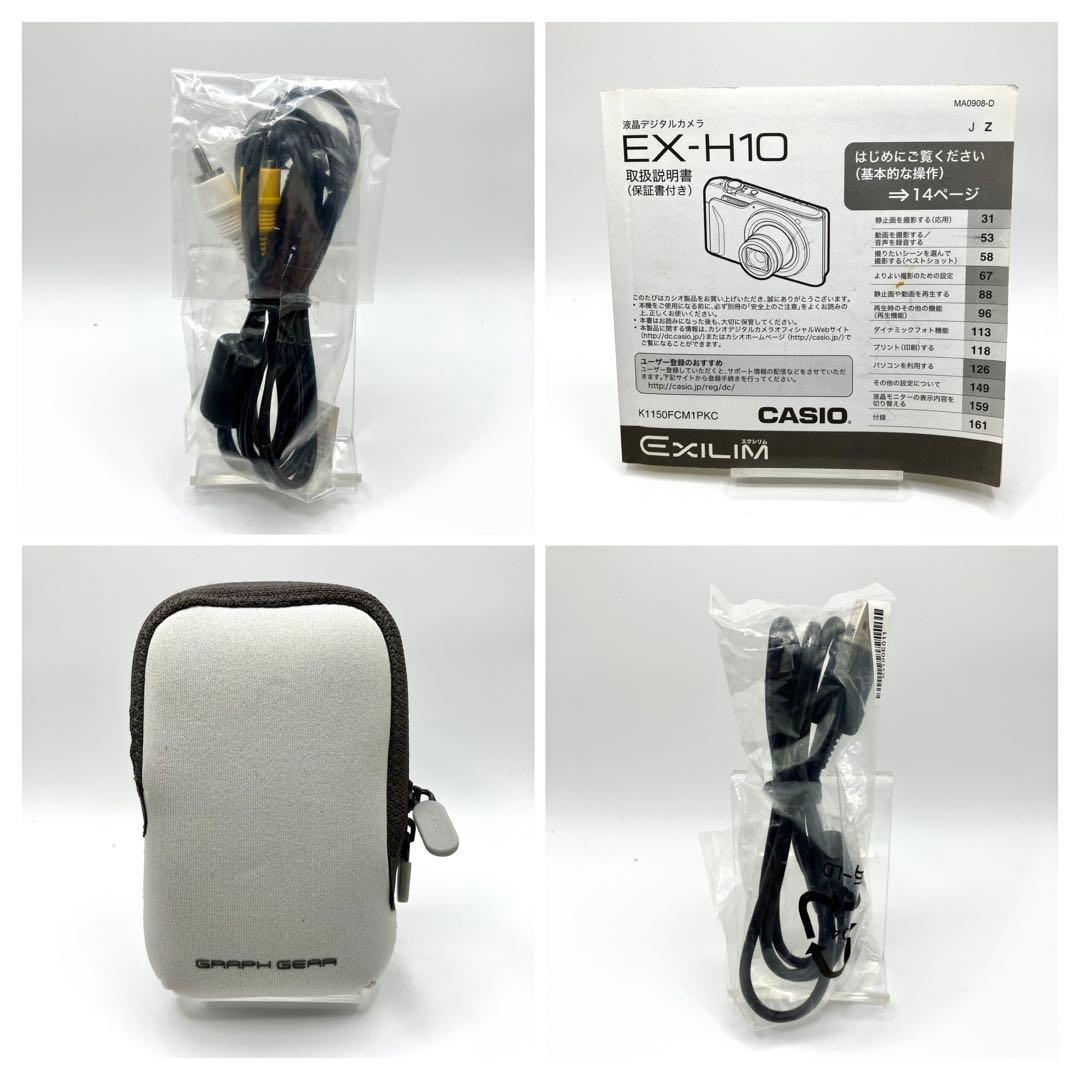 【動作品・付属品完備】CASIO EXILIM EX-H10 コンデジ 箱付き