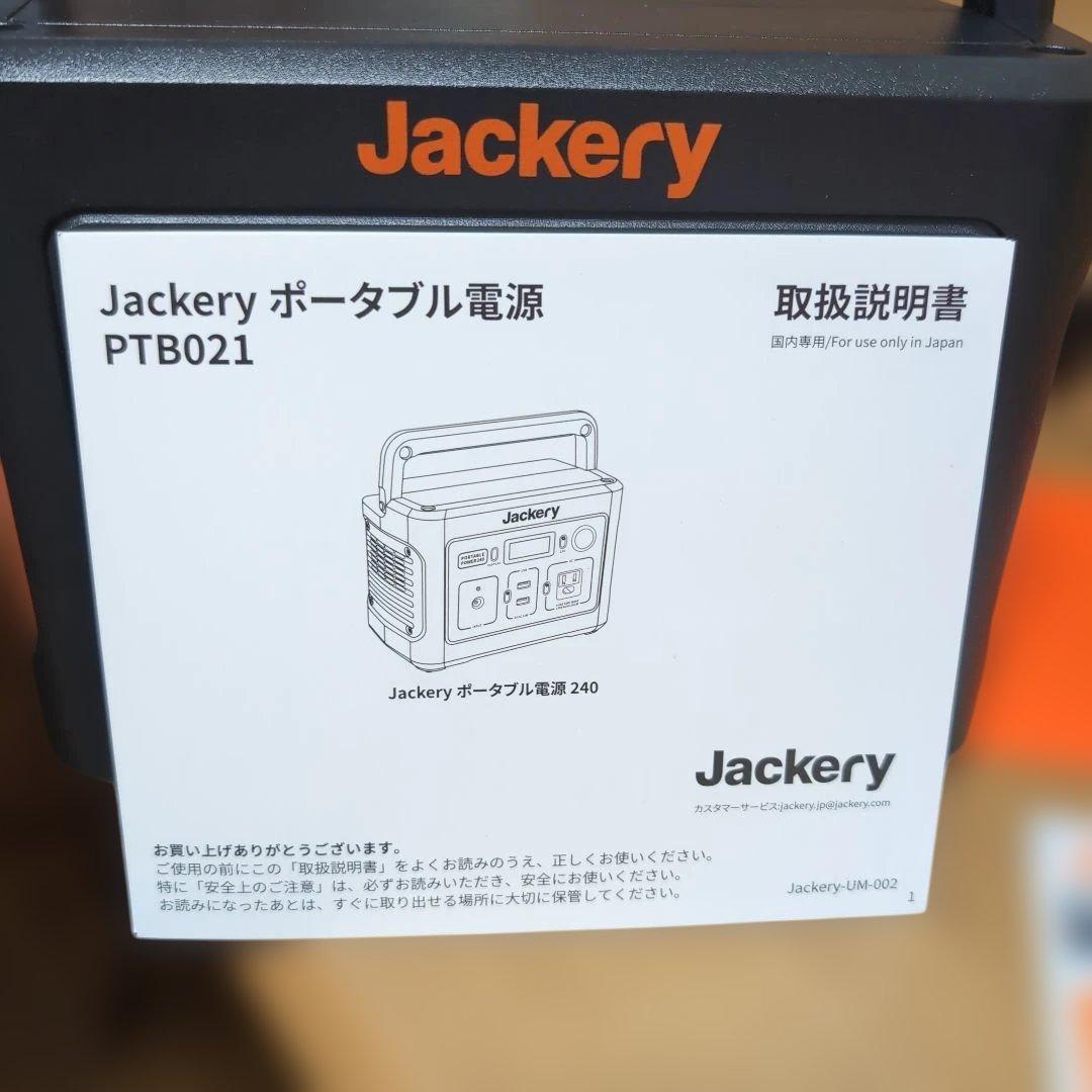 jackeryポータブル電源240 PTB-021