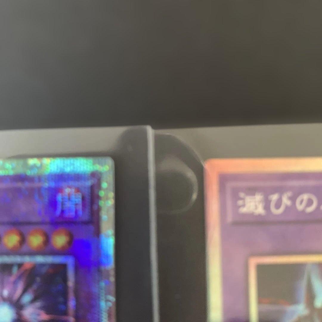 遊戯王　滅びの黒魔術師　プリズマティックシークレットレア