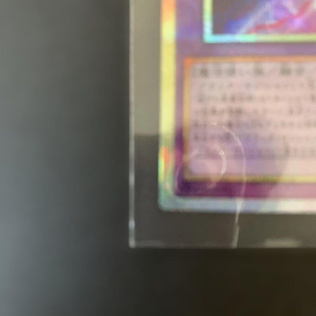 遊戯王　滅びの黒魔術師　プリズマティックシークレットレア