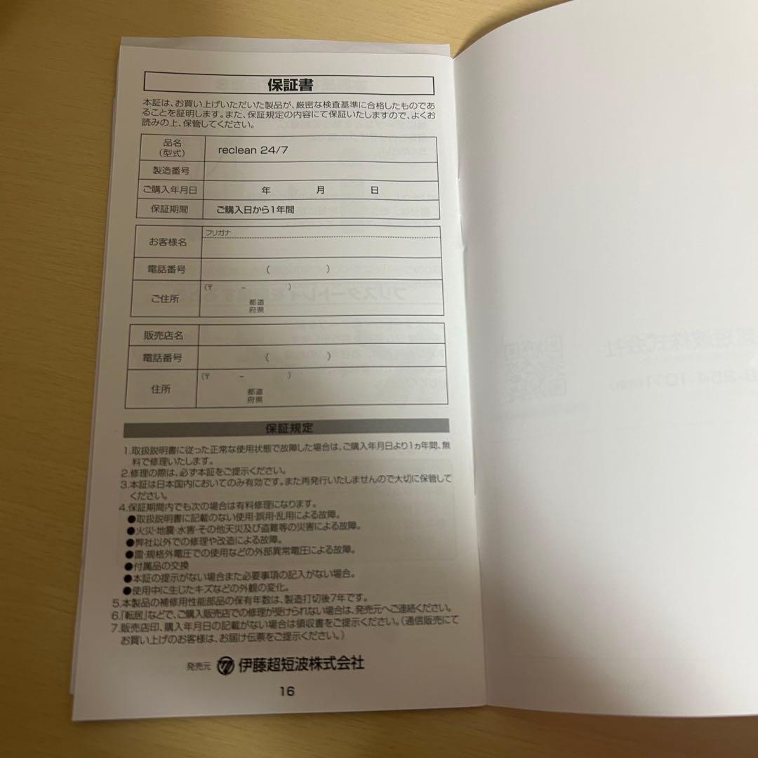 新品【替えブラシ6本付き】reclean 24/7 超音波歯ブラシ ブラック