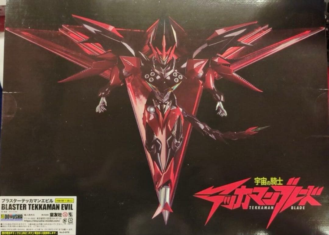 童友社　ブラスターテッカマンエビル　[初回特典付属]