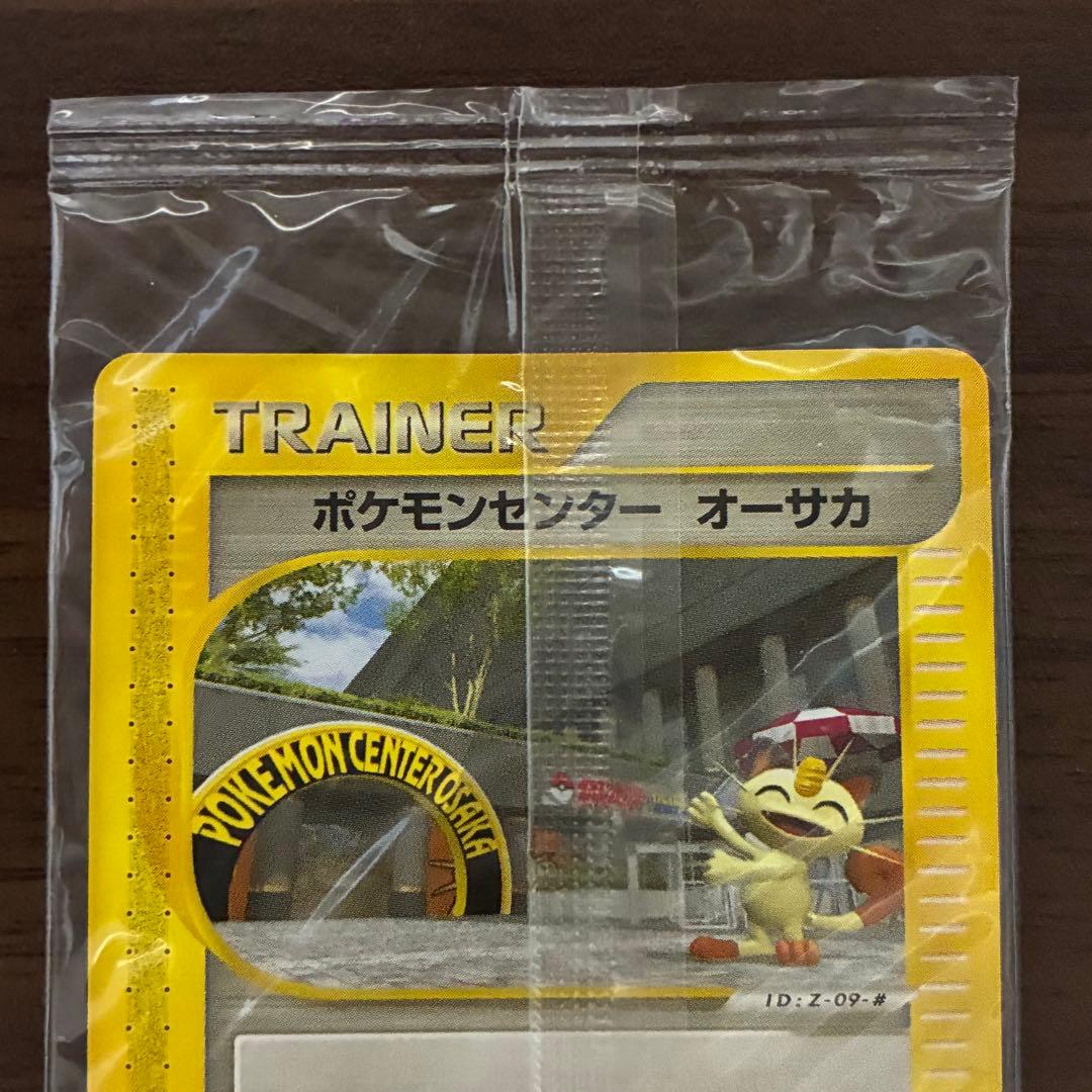 ポケモンカード　ポケモンセンター　オーサカ　未開封　プロモ　e