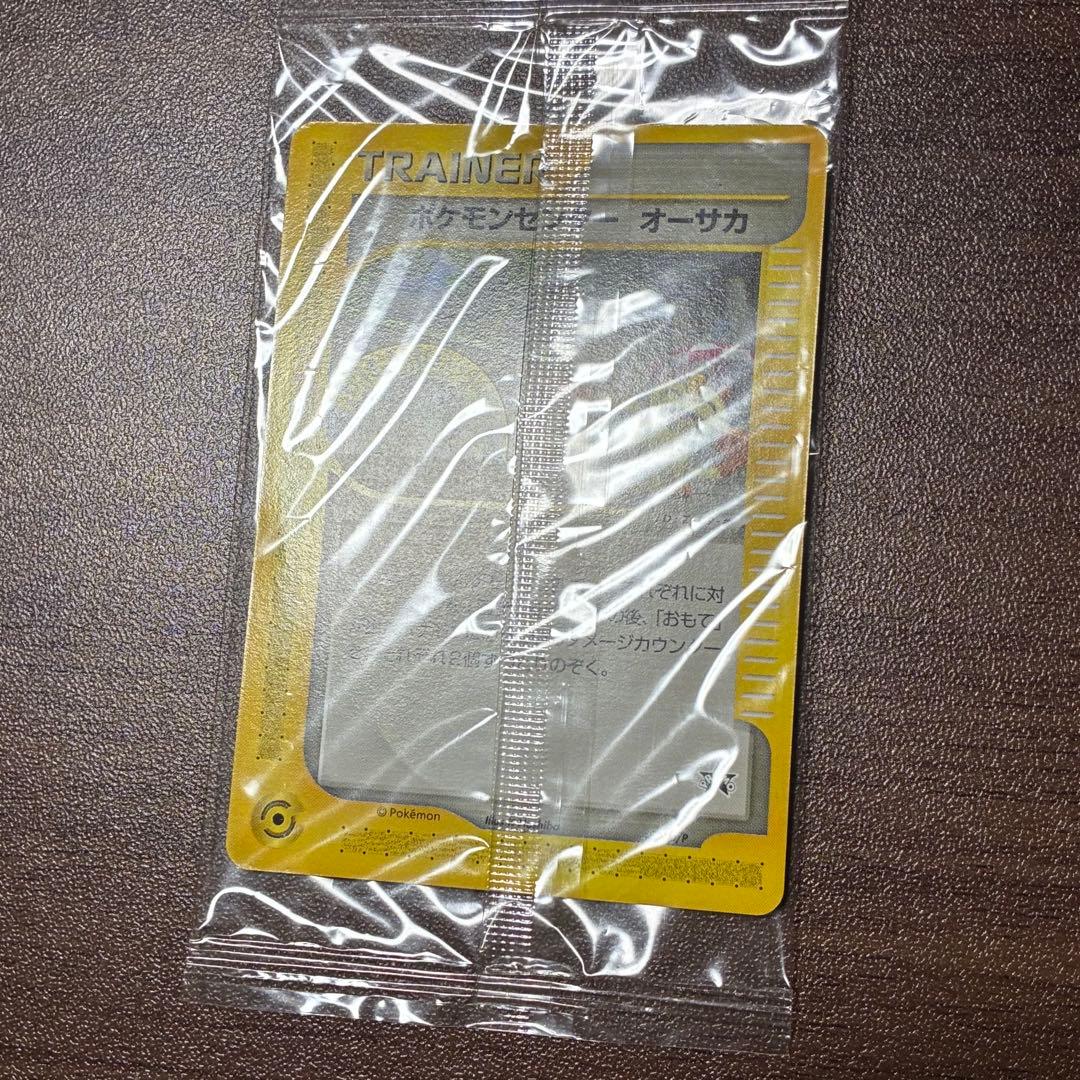 ポケモンカード　ポケモンセンター　オーサカ　未開封　プロモ　e