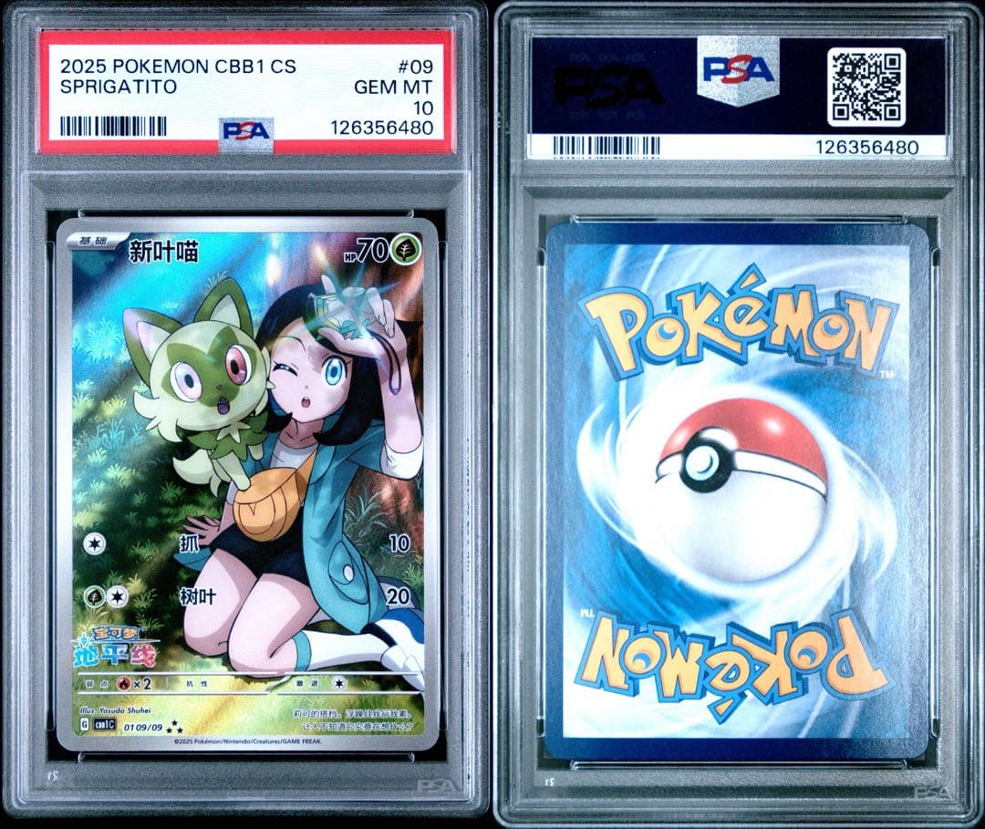 大特価 PSA10 ジェムパック2 中国語 リコニャオハAR【ポケモンカード】