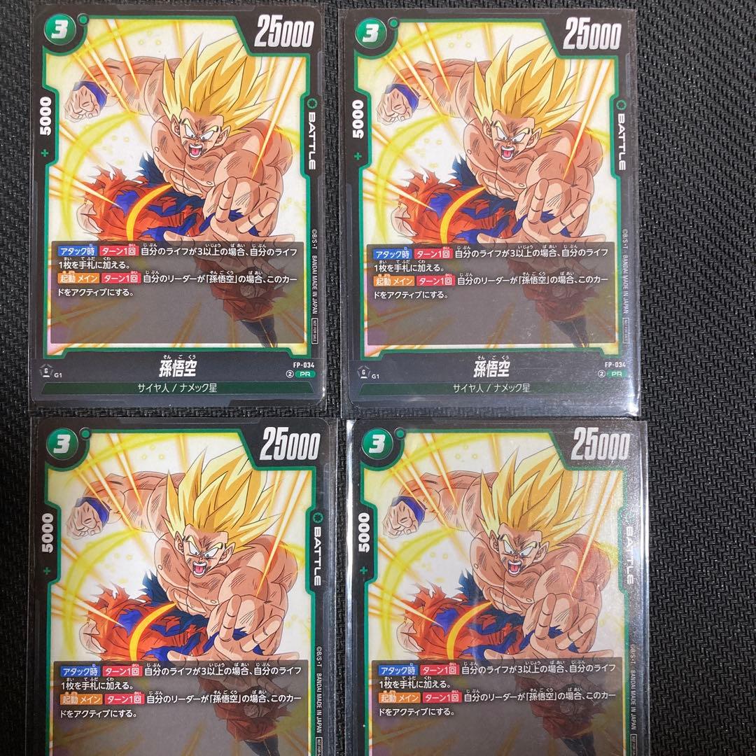 孫悟空カード 交流会プロモ4枚セット
