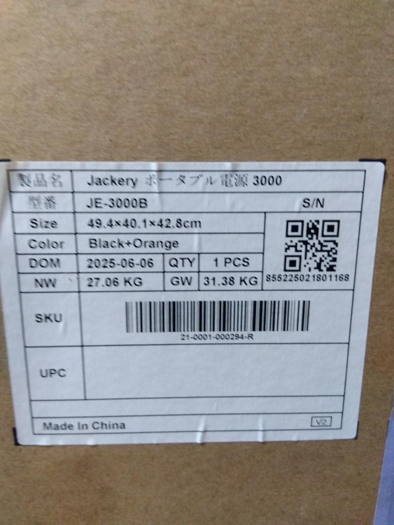 新品 Jackery ポータブル電源 3000