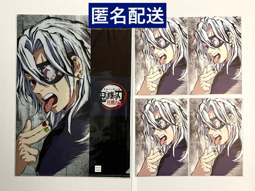 『鬼滅の刃』全集中展 幕間画 宇髄天元セット