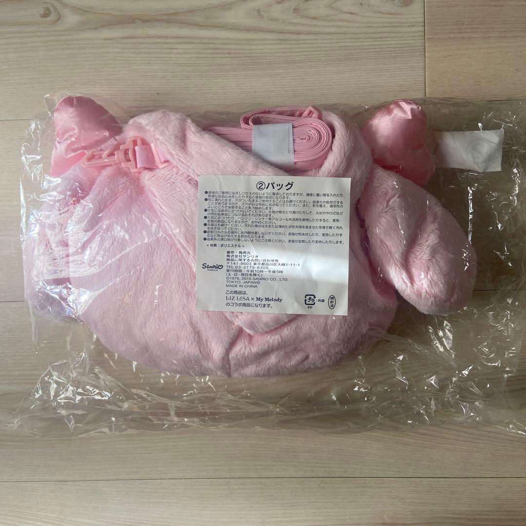 サンリオ　マイメロディ リズリサ　ぬいぐるみ2wayバッグ　レア　新品　リズメロ