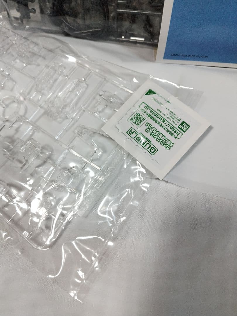 お年玉価格→1/12まで　MG エクリプスガンダム　クリアー　ストライク