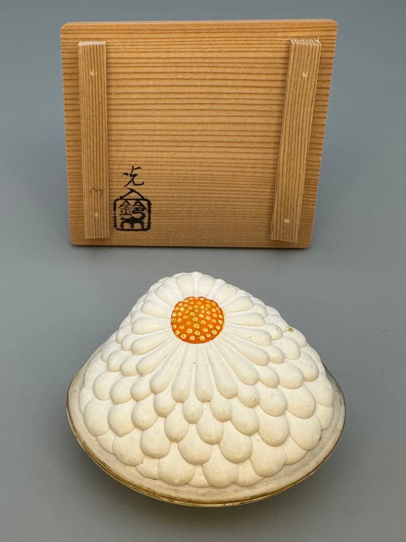y茶道具　香合　鈴木光入　菊置上
