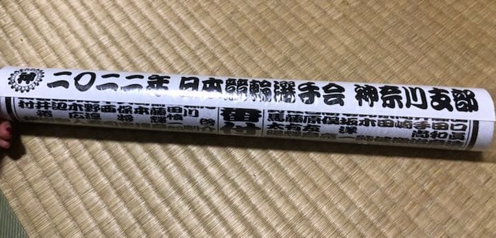 2022年　日本競輪選手会　神奈川支部　カレンダー　非売品