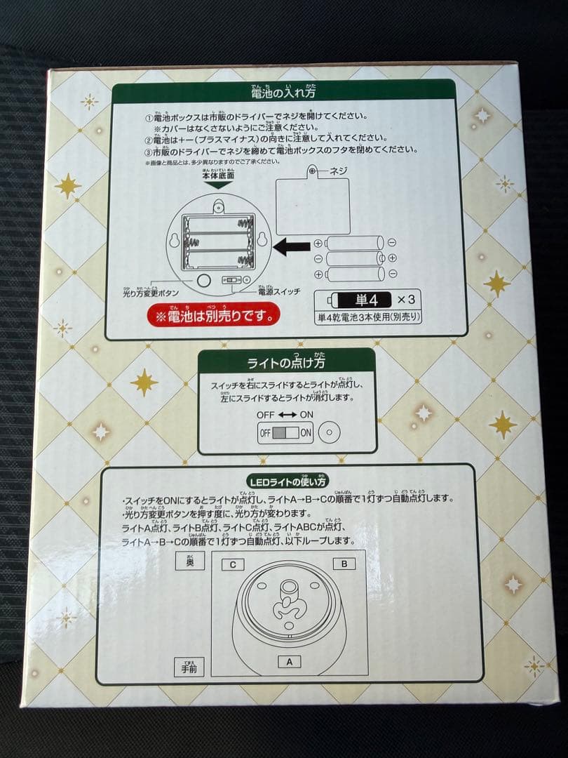 ミセス　一番くじ ドームライト ラストワン賞