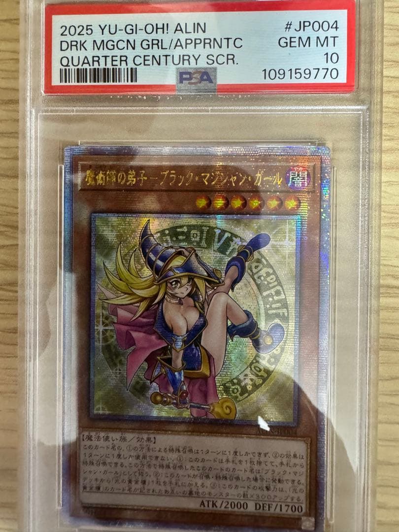 【PSA10】魔術師の弟子　ブラックマジシャンガール　25th クオシク