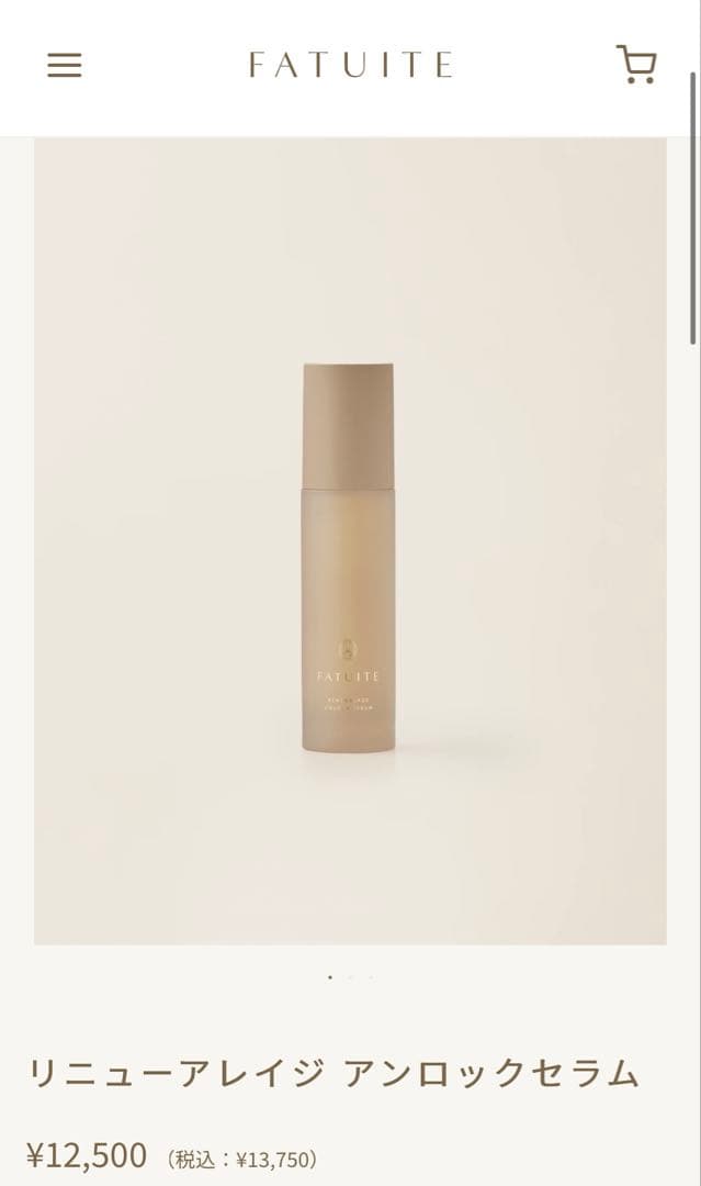 sмɪʟё♡◡̈⃝♡様 ファチュイテ　リニューアレイジアンロックセラム