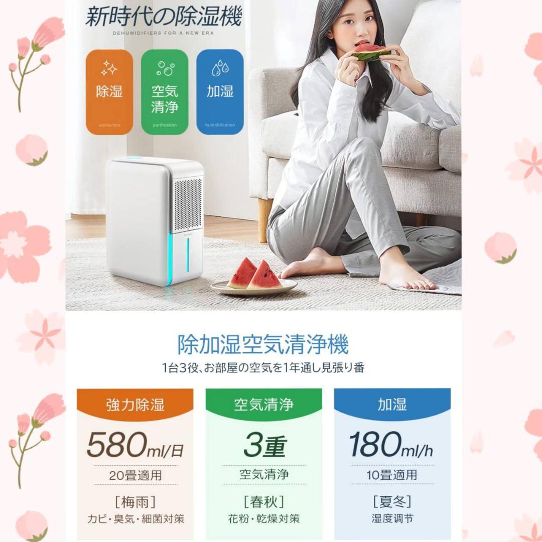 小型除湿空気清浄機 衣類乾燥 強力 除加湿空気清浄機