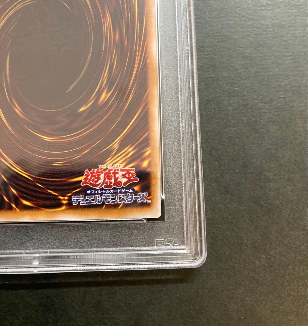 PSA9 青眼の白龍　レリーフ　青艶