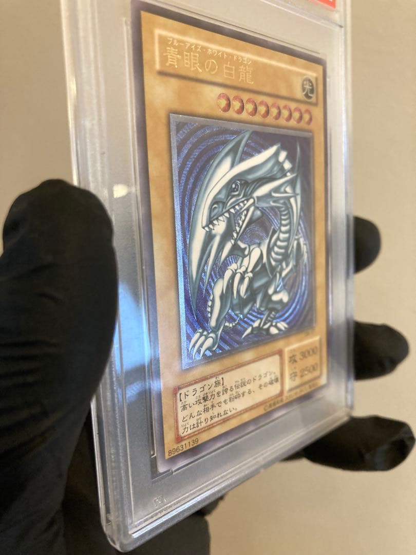 PSA9 青眼の白龍　レリーフ　青艶