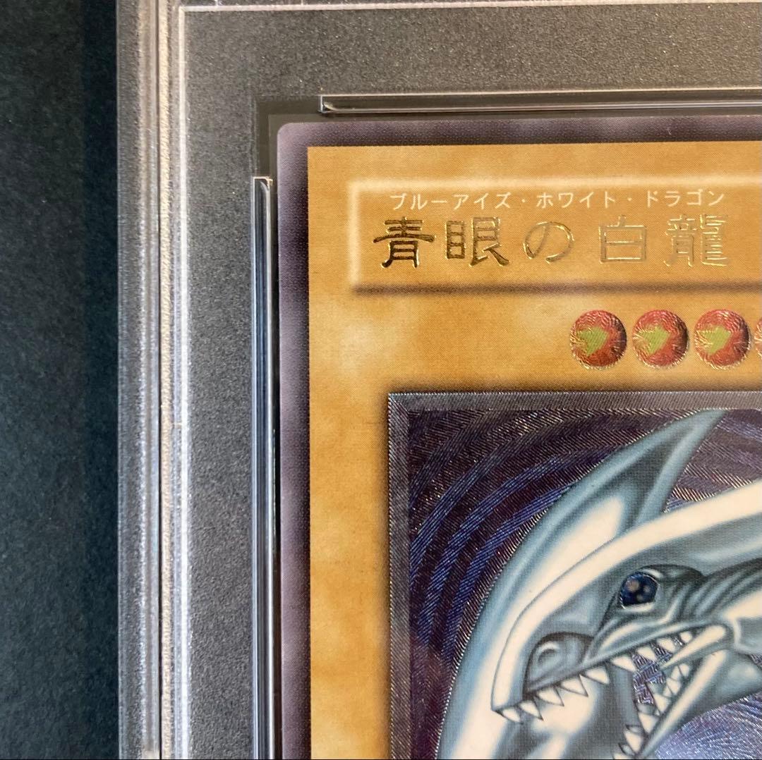 PSA9 青眼の白龍　レリーフ　青艶