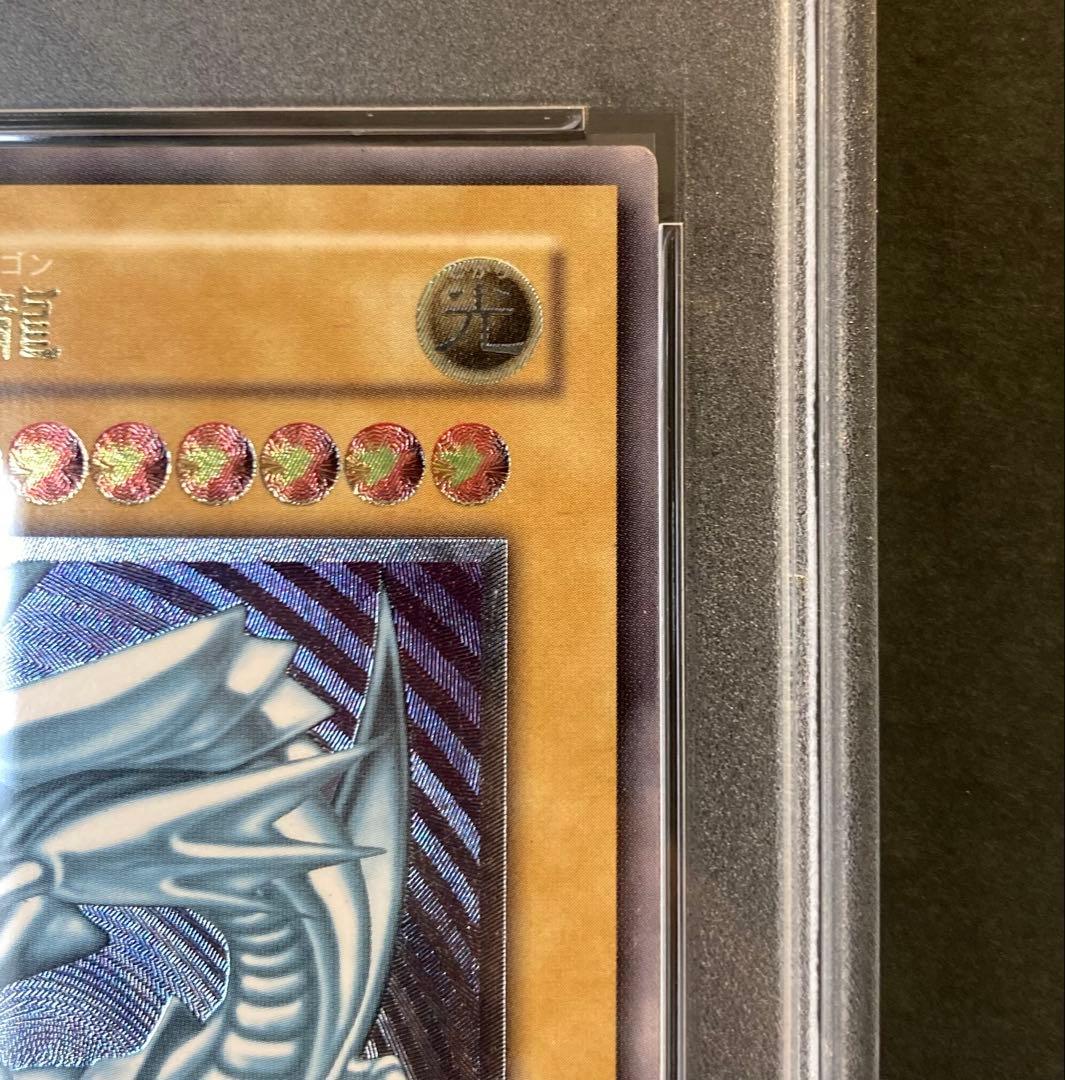 PSA9 青眼の白龍　レリーフ　青艶