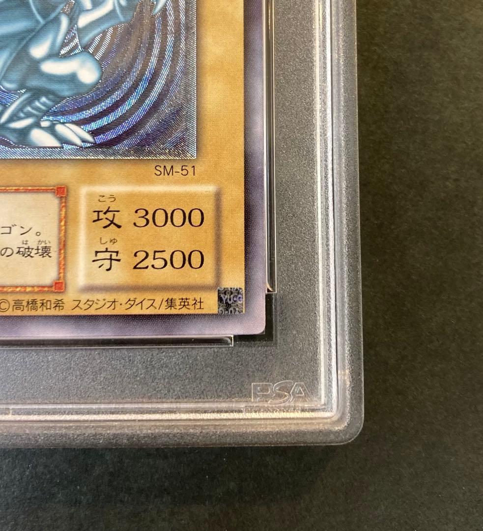 PSA9 青眼の白龍　レリーフ　青艶