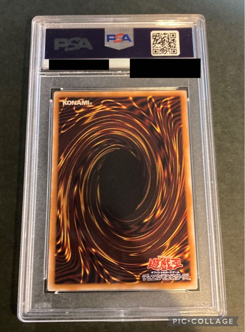 PSA9 青眼の白龍　レリーフ　青艶