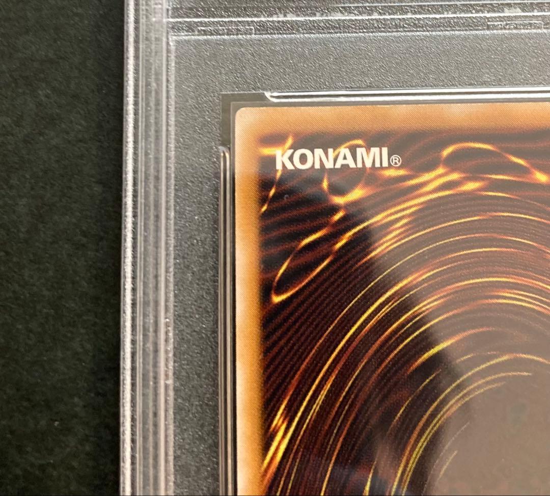 PSA9 青眼の白龍　レリーフ　青艶