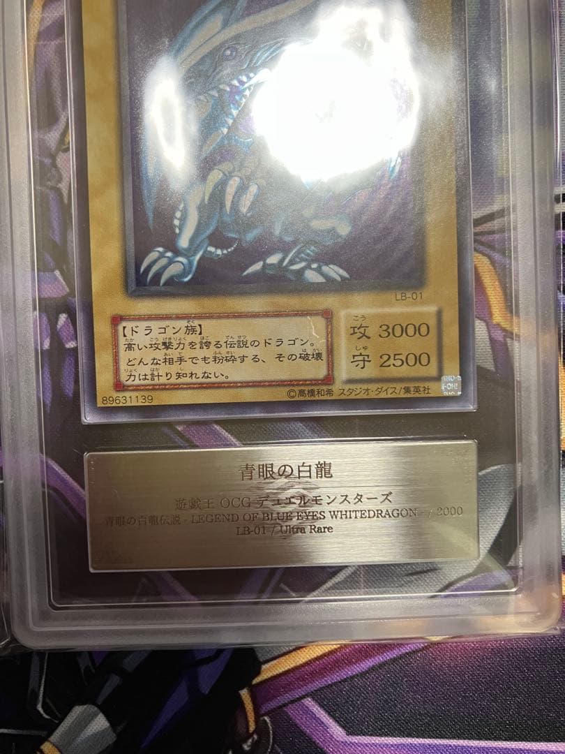 遊戯王　青眼の白龍　ars9 ２期　ウルトラ