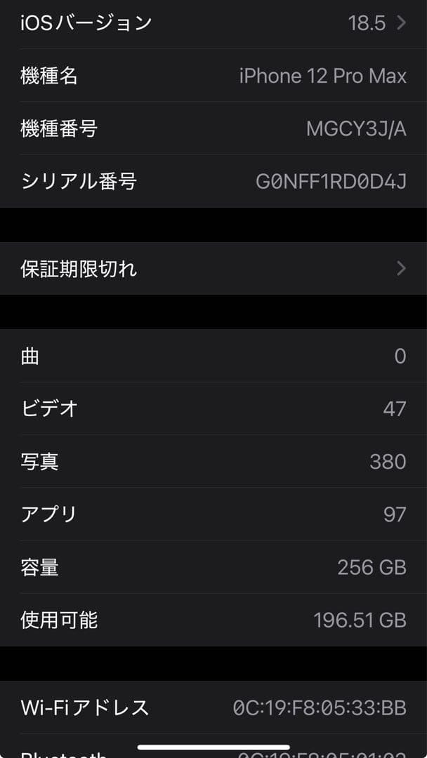 SIMフリー￼iPhone12 promax 256GB 本体 訳あり付属品無し