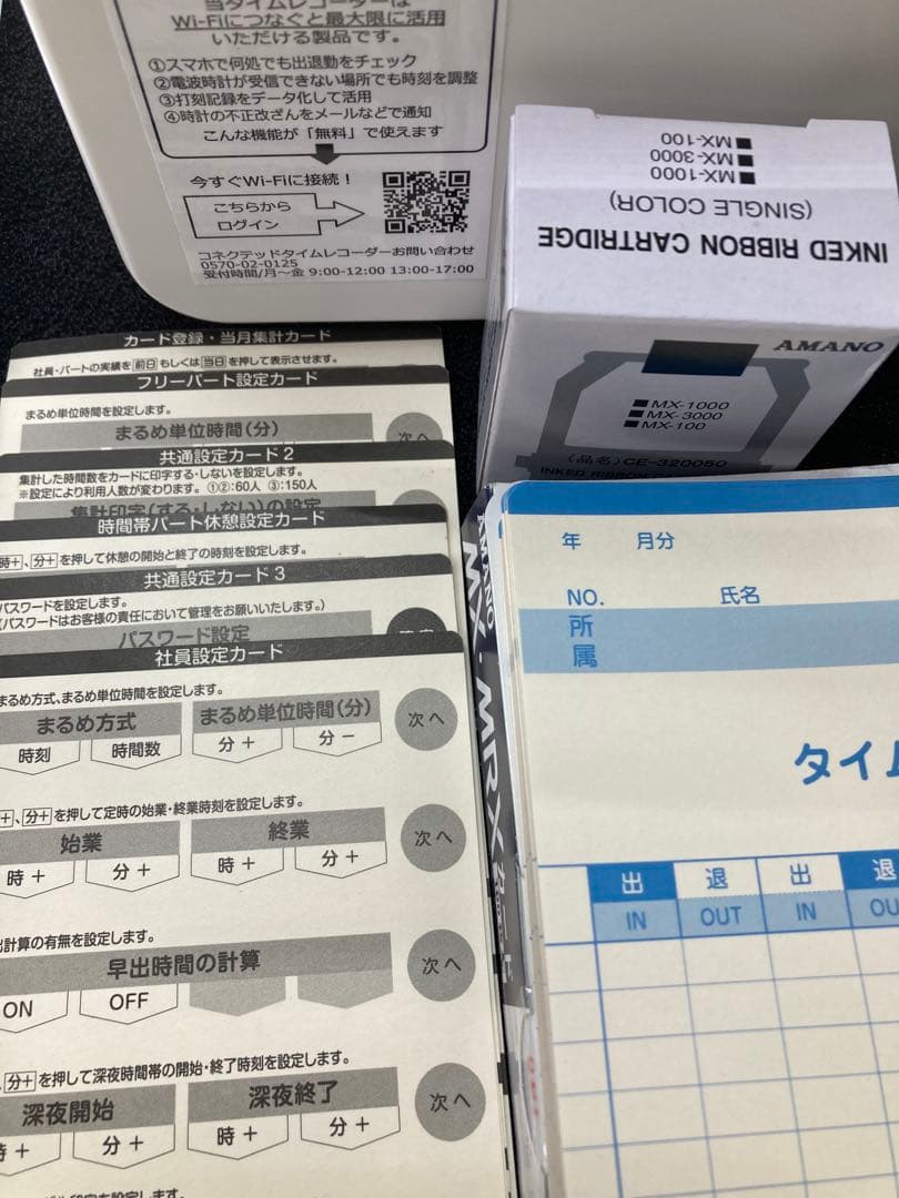 オフィス用品 @0209