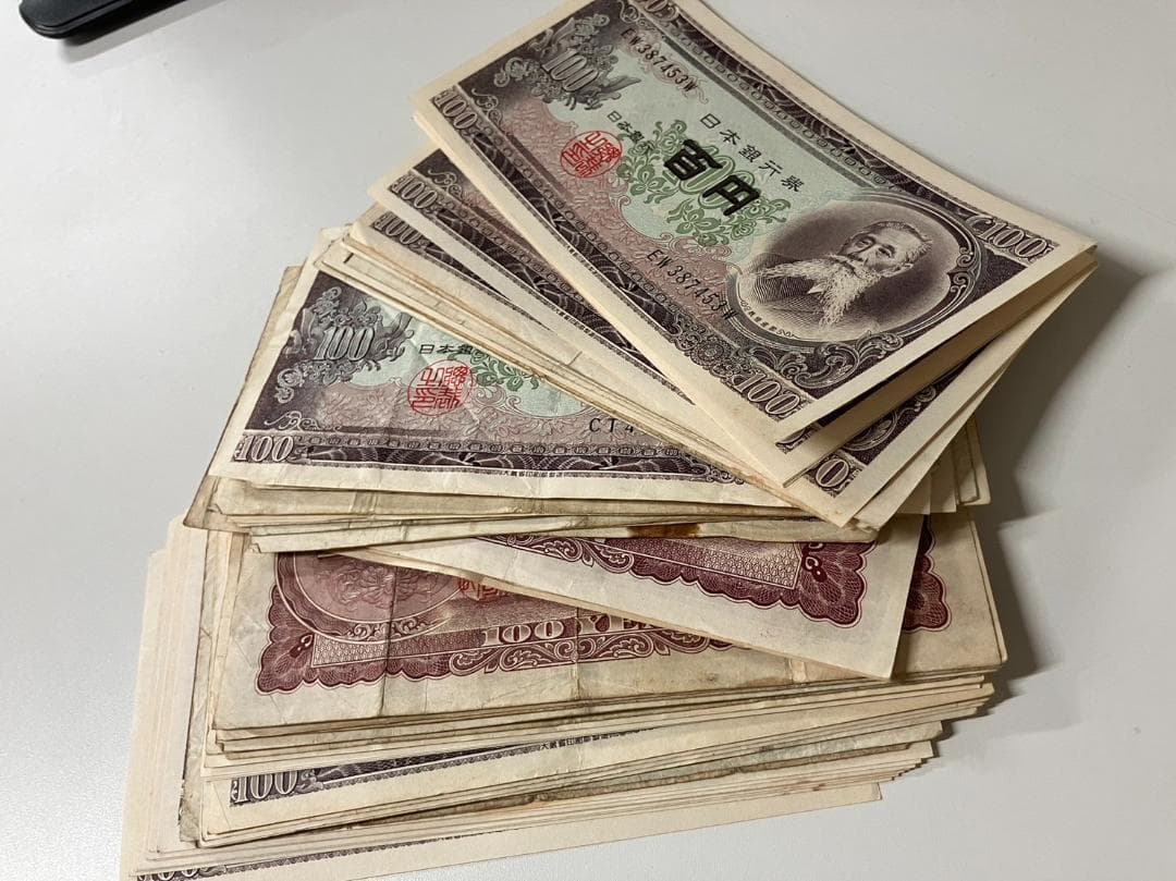 旧100円札 板垣退助