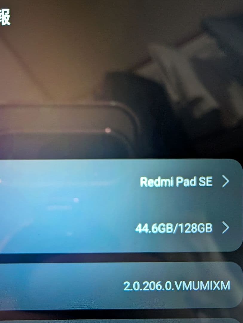 Ｒ*※様 RedmiPad SE タブレット 本体 WiFiモデル