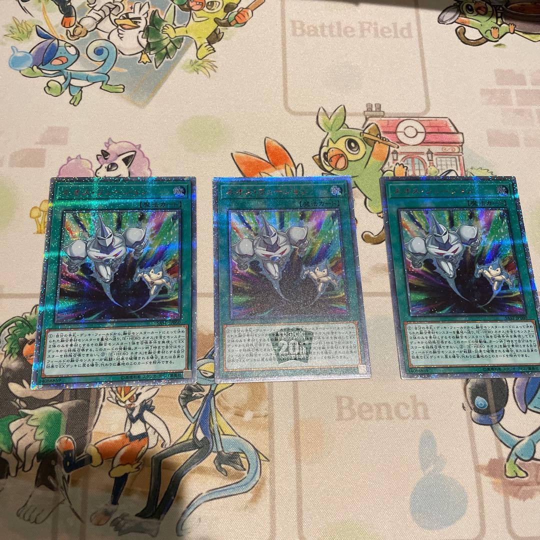 ネオスフュージョン20th 3枚セット